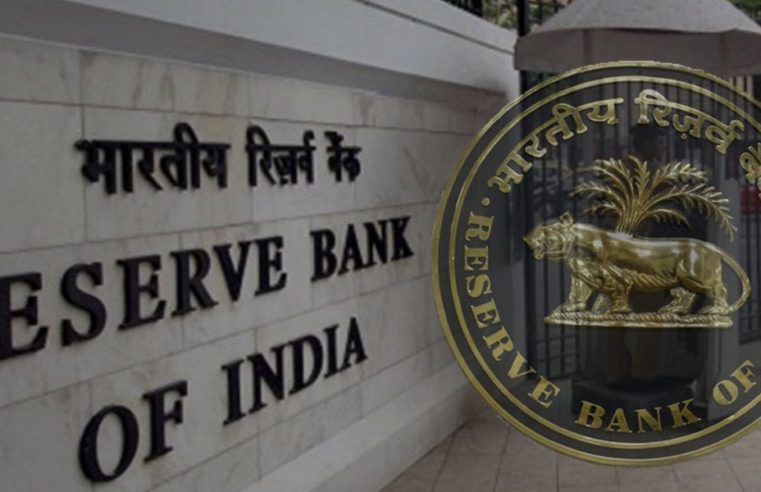 RBI की निगरानी के दायरे में आए को-ऑपरेटिव बैंक